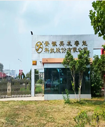 眾升科技高壓動(dòng)態(tài)無功補(bǔ)償裝置(SVG)，助力安徽英發(fā)睿能科技股份有限公司高效用電、改善用電質(zhì)量！