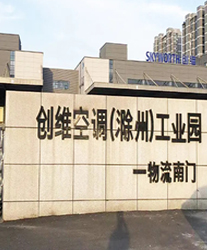 眾升科技高壓動態無功補償裝置(SVG)，助力創維空調(滁州)工業園項目，高效用電、改善電能質量！